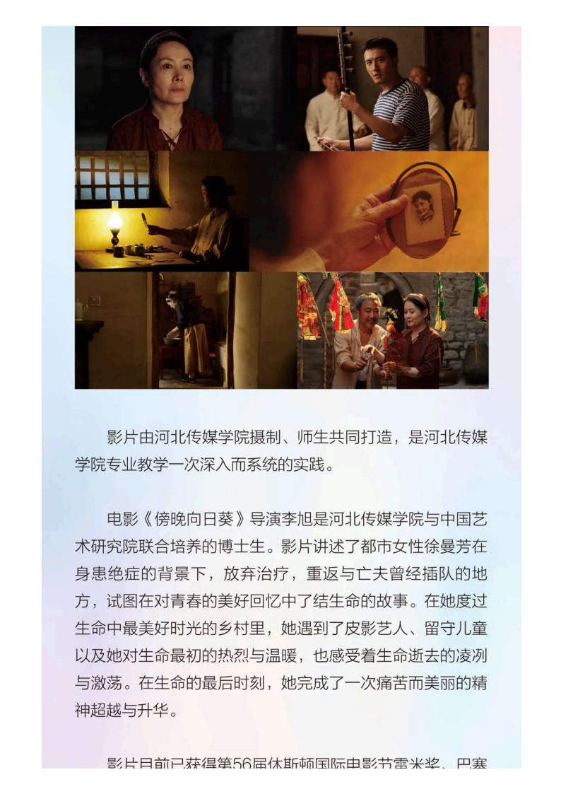 河北传媒_09.png