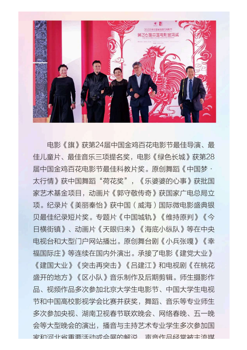 河北传媒_11.png