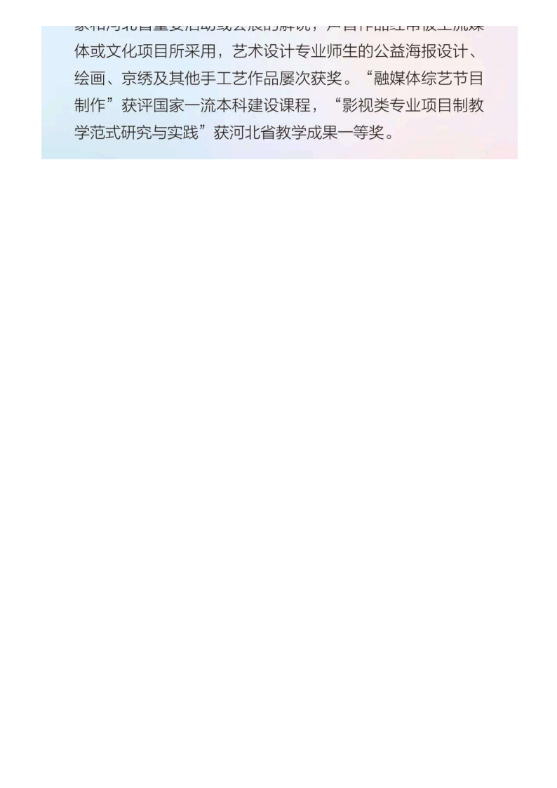 河北传媒_12.png