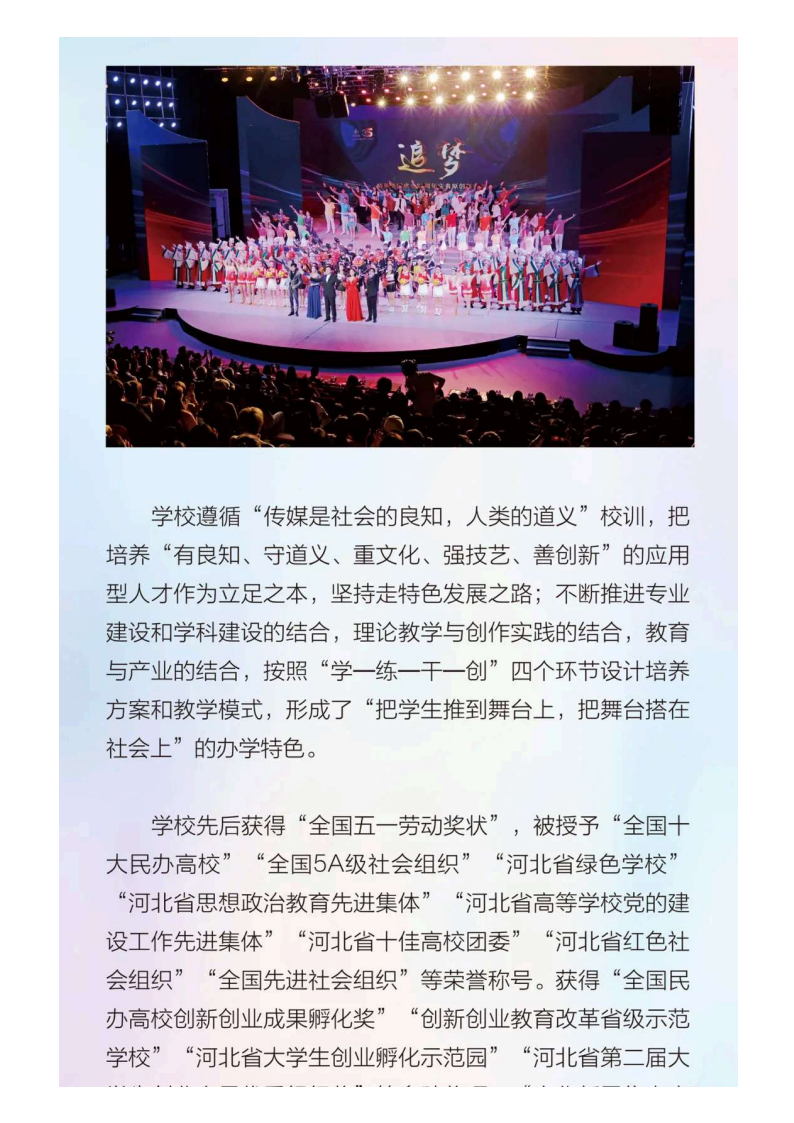 河北传媒_13.png