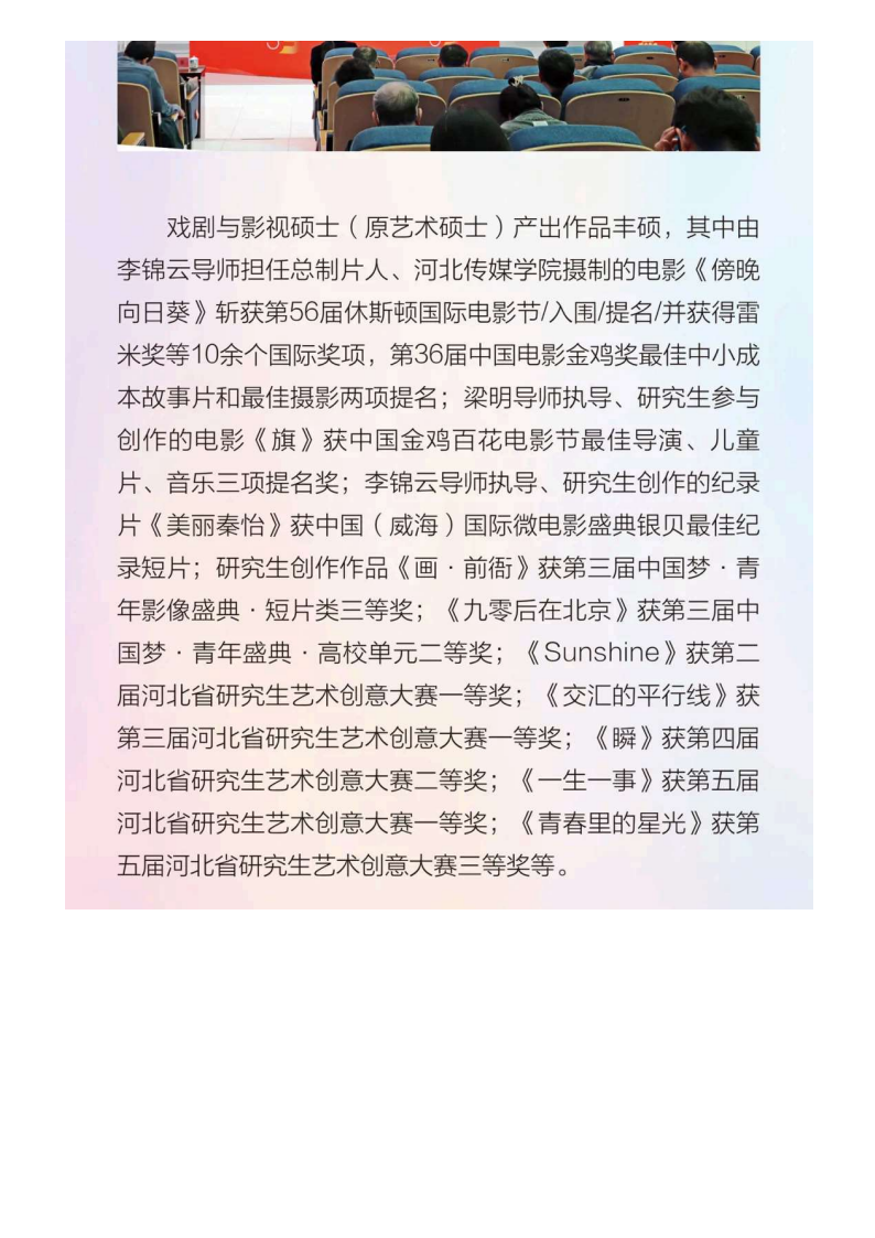河北传媒_20.png