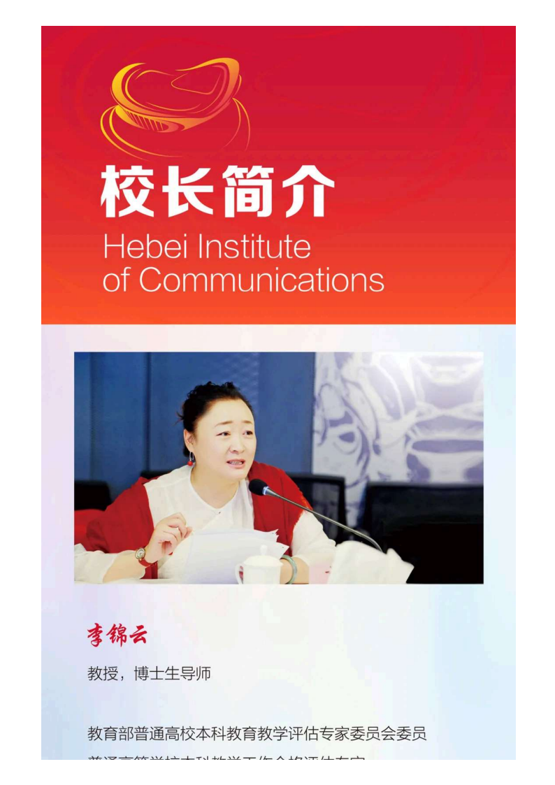 河北传媒_15.png