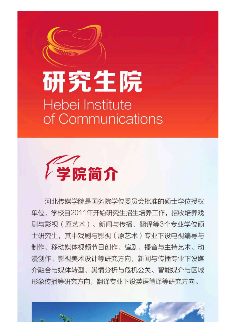河北传媒_17.png