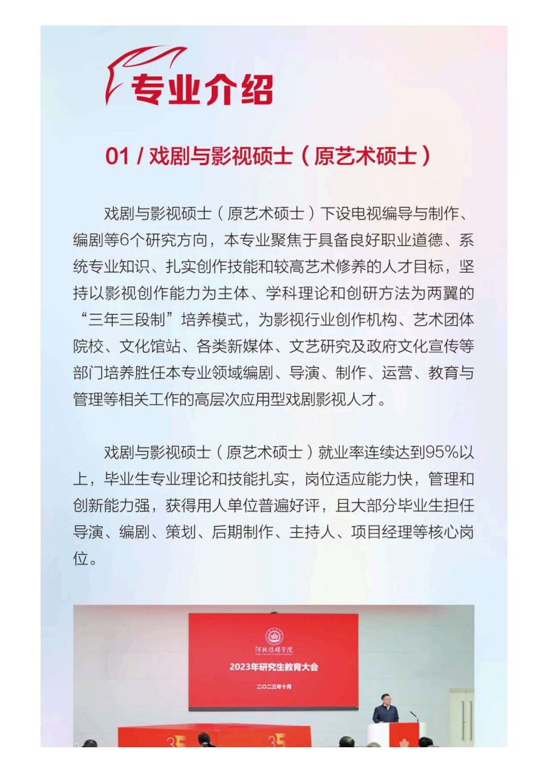 河北传媒_19.png