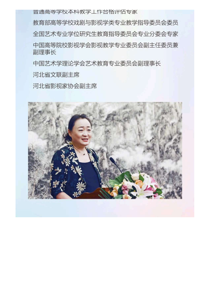 河北传媒_16.png