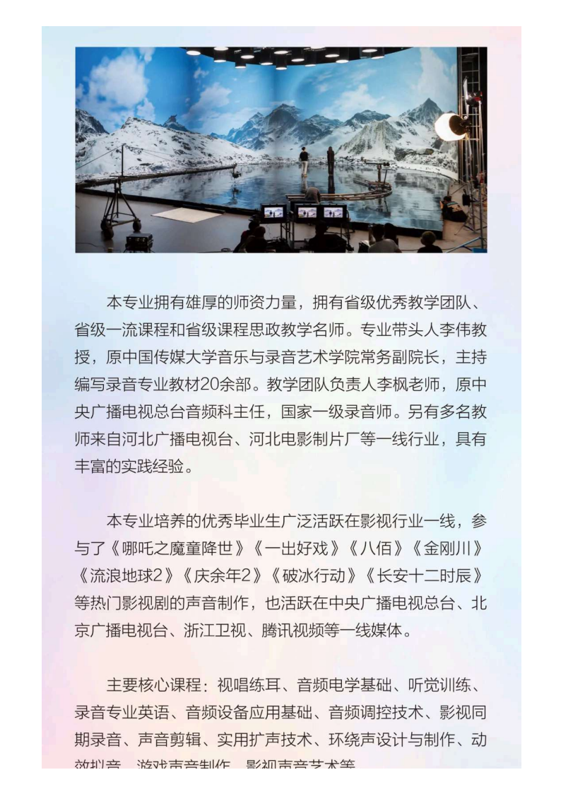 河北传媒_32.png
