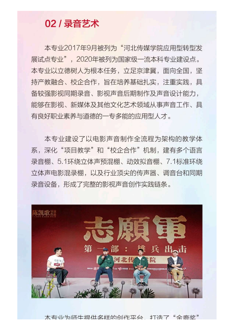 河北传媒_30.png