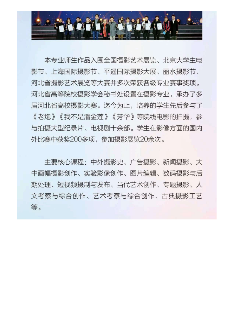 河北传媒_35.png