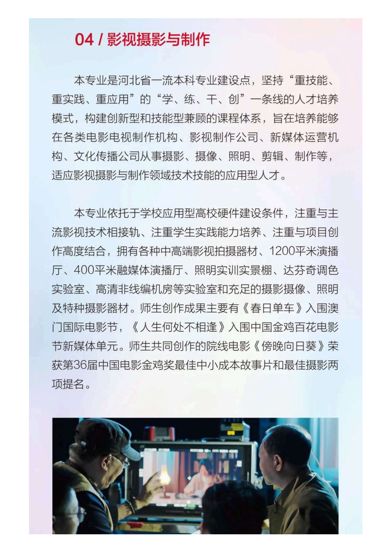 河北传媒_36.png