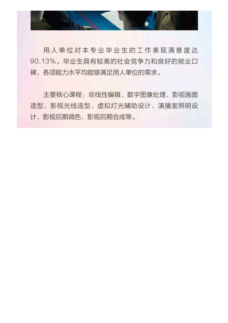 河北传媒_37.png