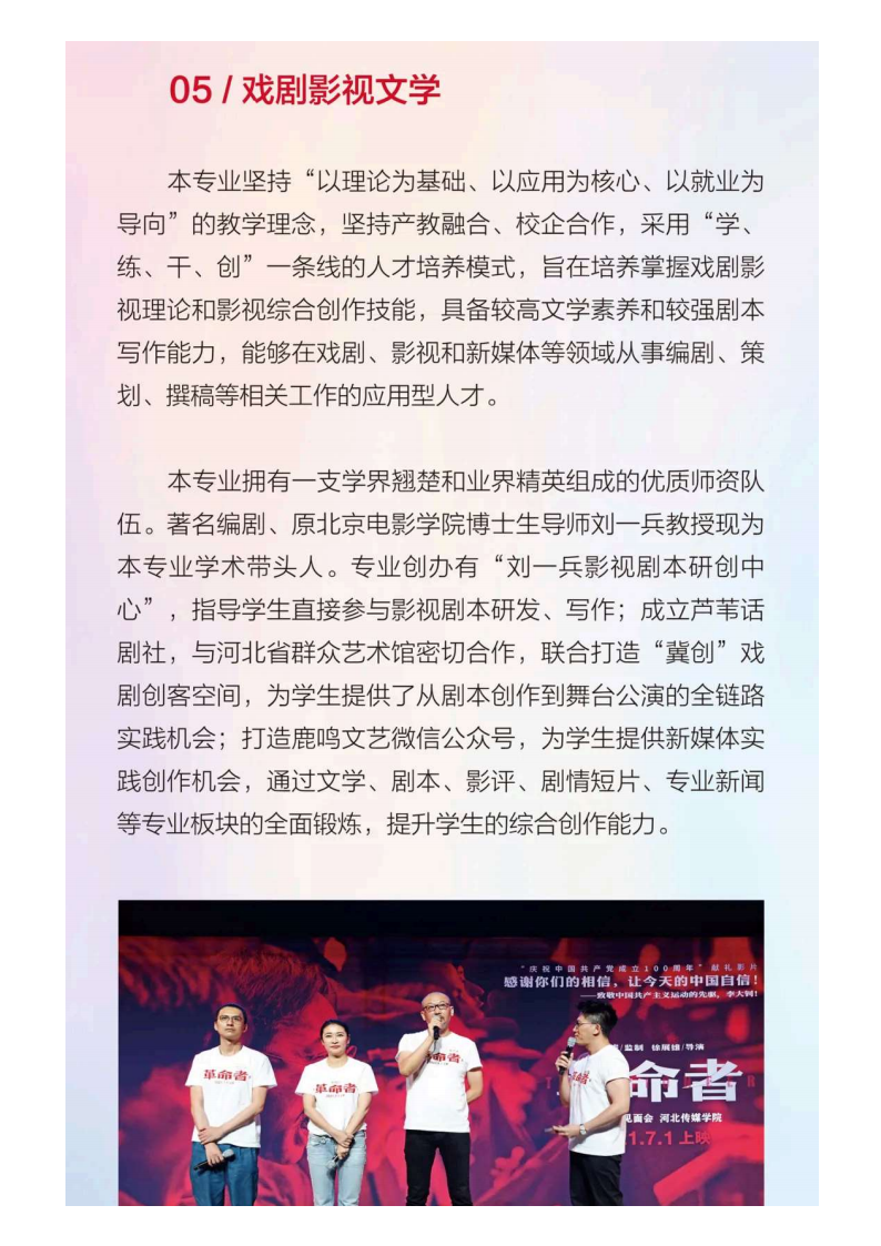 河北传媒_38.png