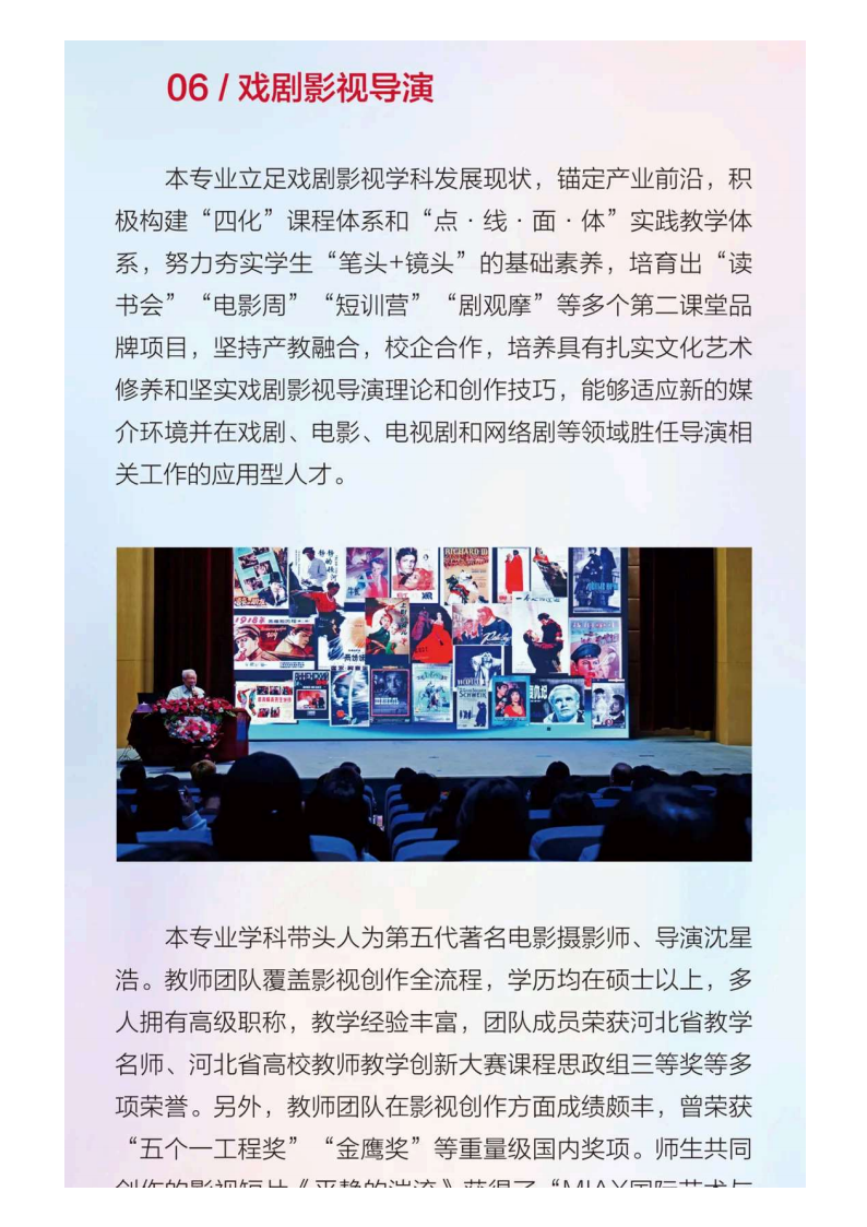 河北传媒_40.png