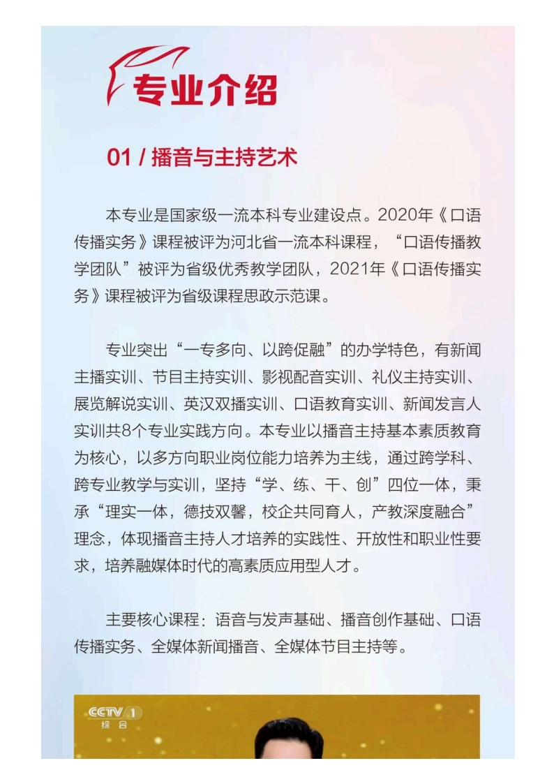 河北传媒_47.png
