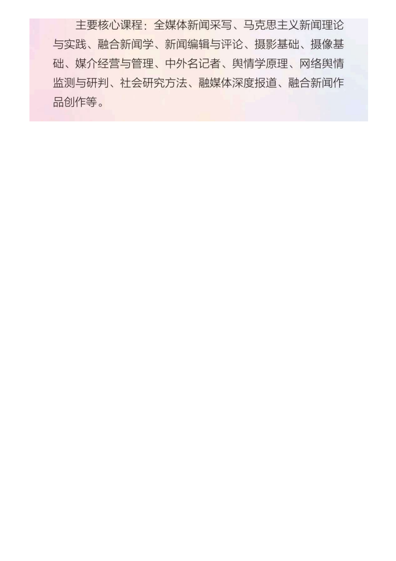 河北传媒_49.png