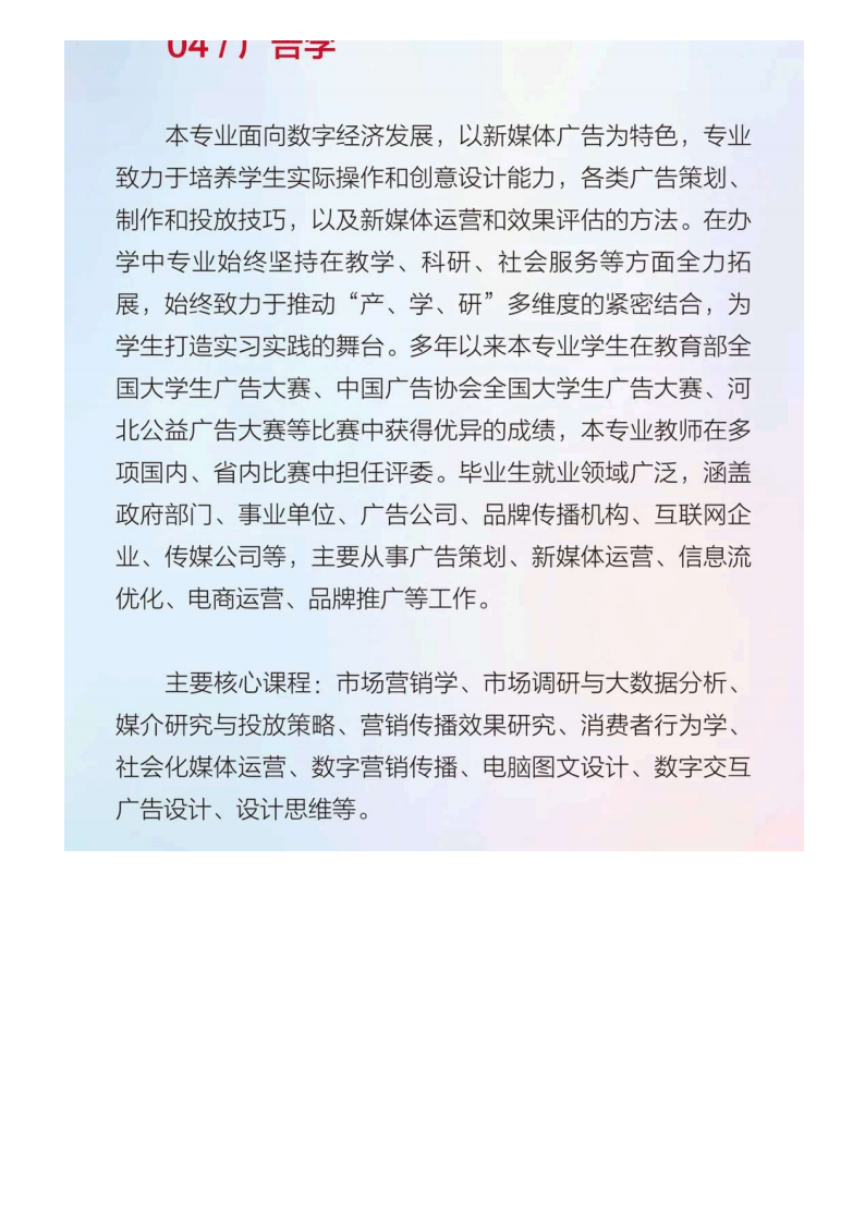 河北传媒_51.png