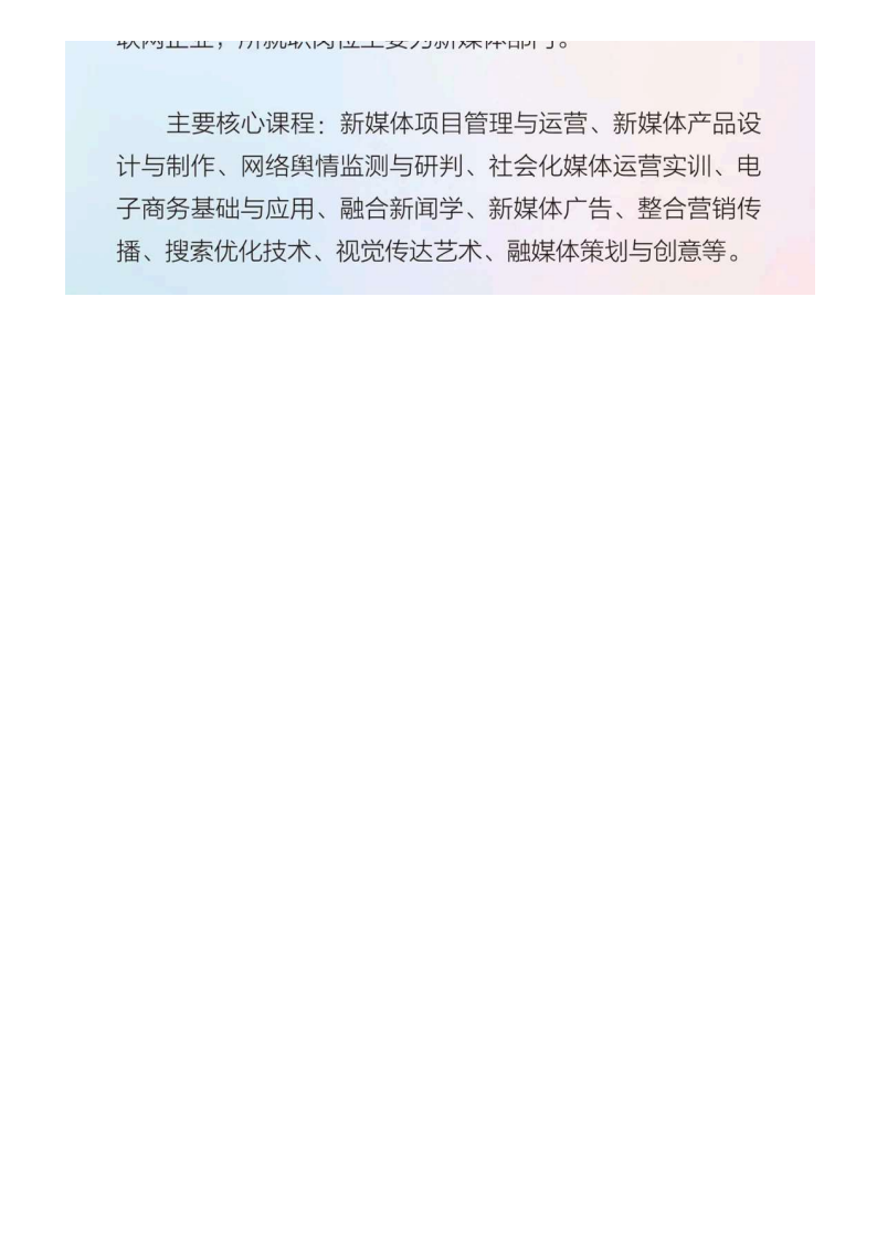 河北传媒_56.png