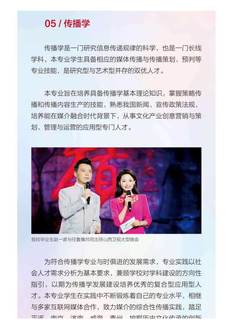 河北传媒_52.png