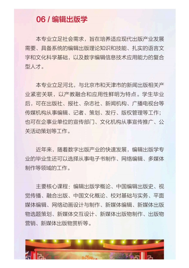 河北传媒_54.png