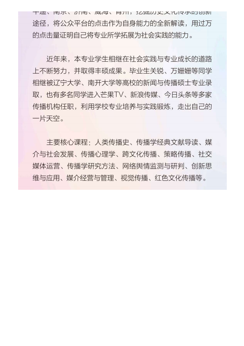 河北传媒_53.png