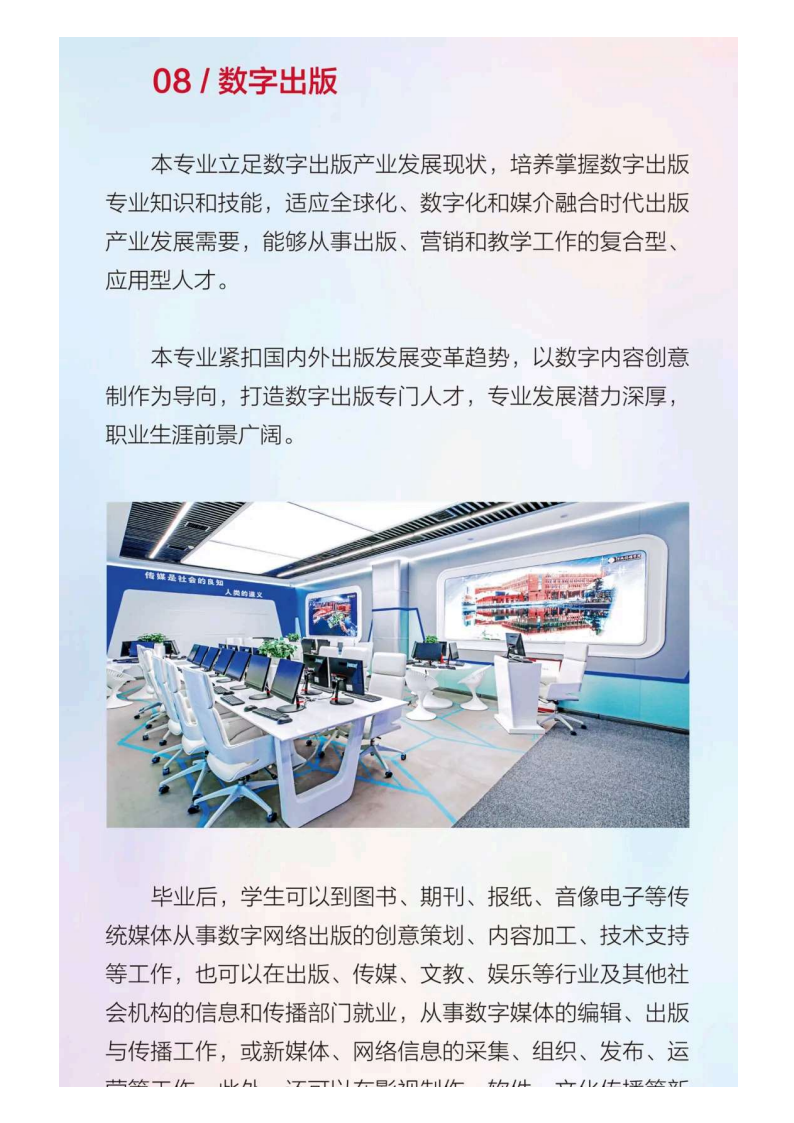 河北传媒_57.png