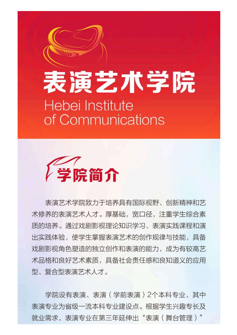 河北传媒_59.png
