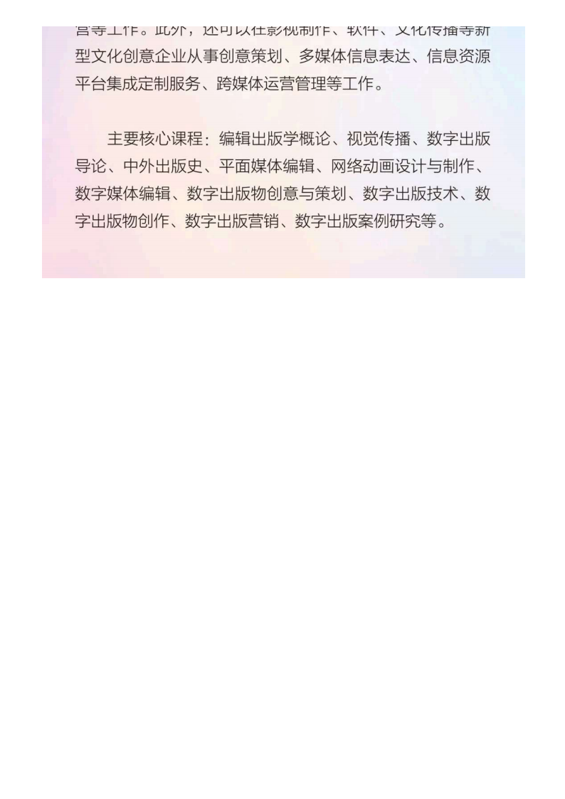 河北传媒_58.png