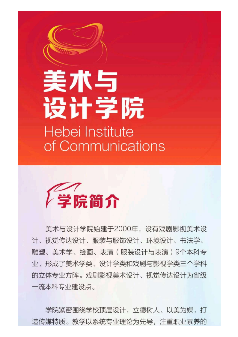 河北传媒_67.png