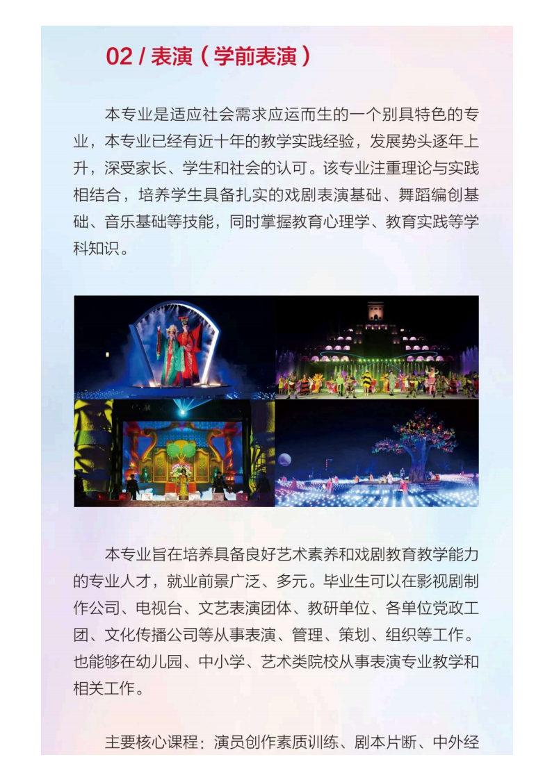 河北传媒_65.png