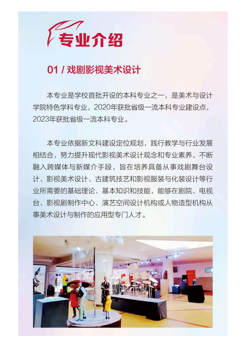 河北传媒_69.png
