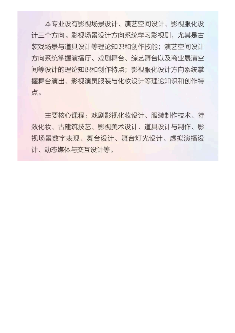 河北传媒_70.png