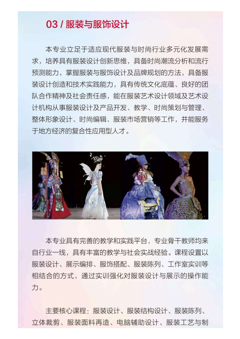 河北传媒_73.png