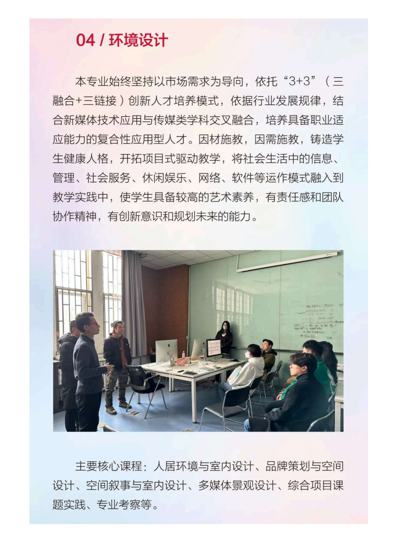 河北传媒_75.png