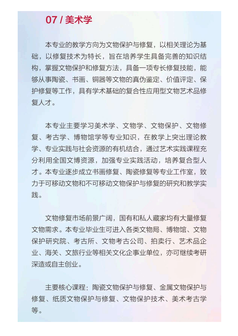 河北传媒_79.png