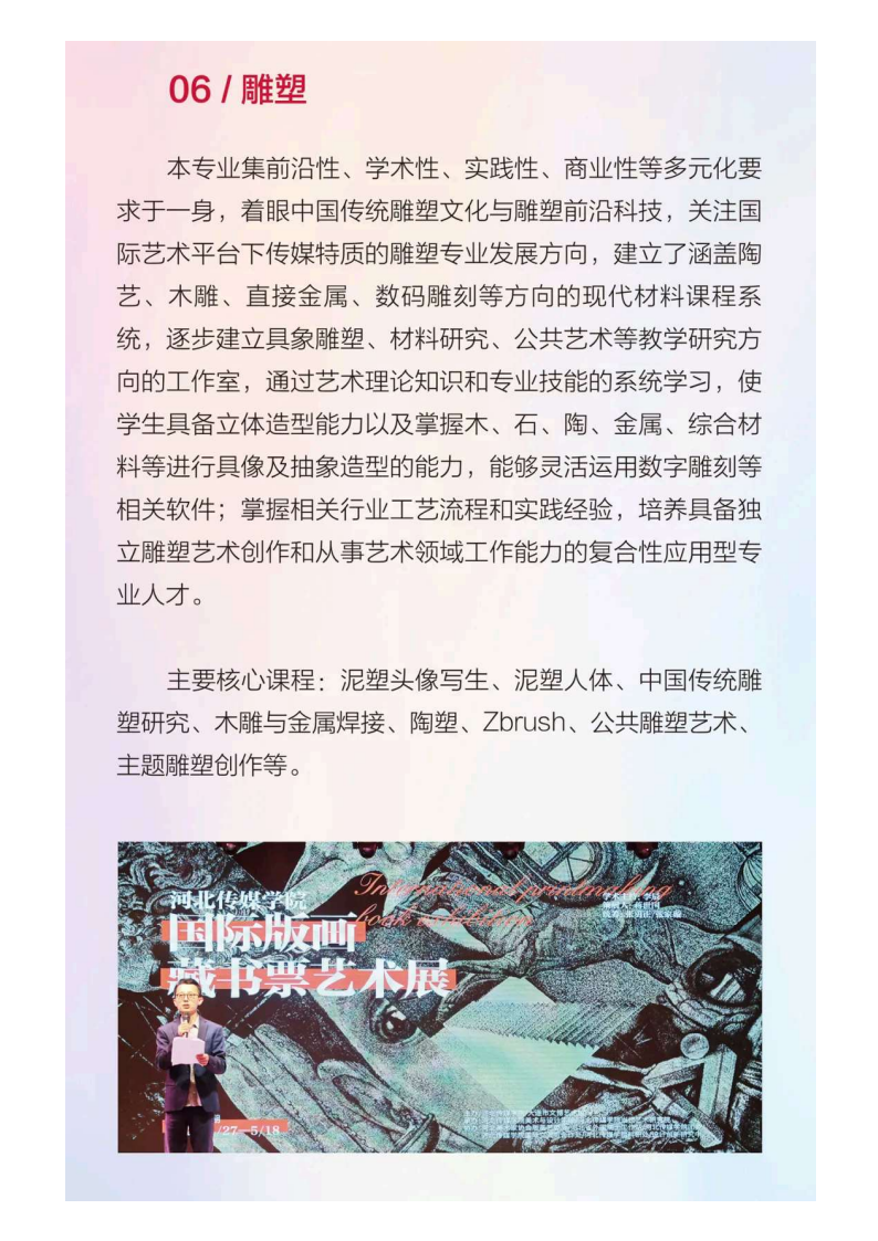河北传媒_78.png