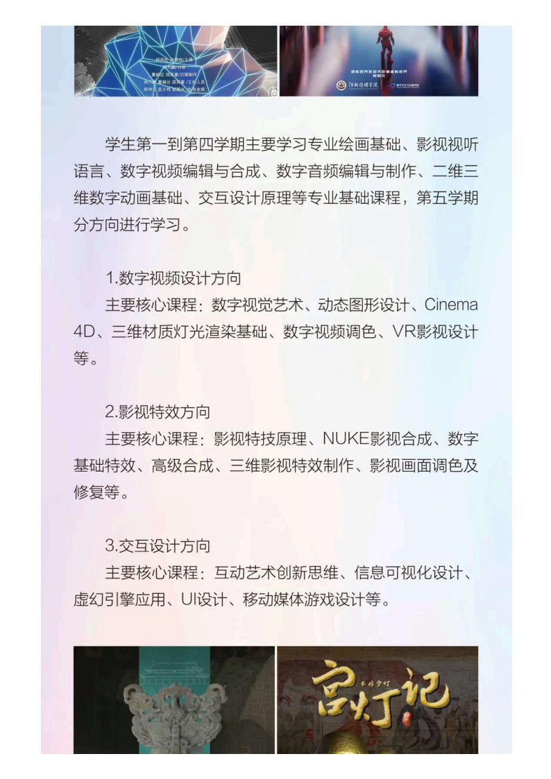河北传媒_88.png