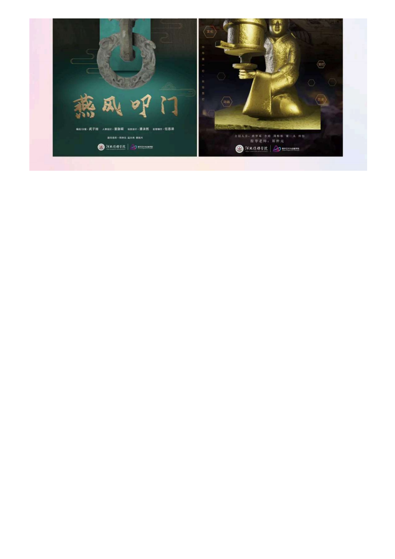 河北传媒_89.png