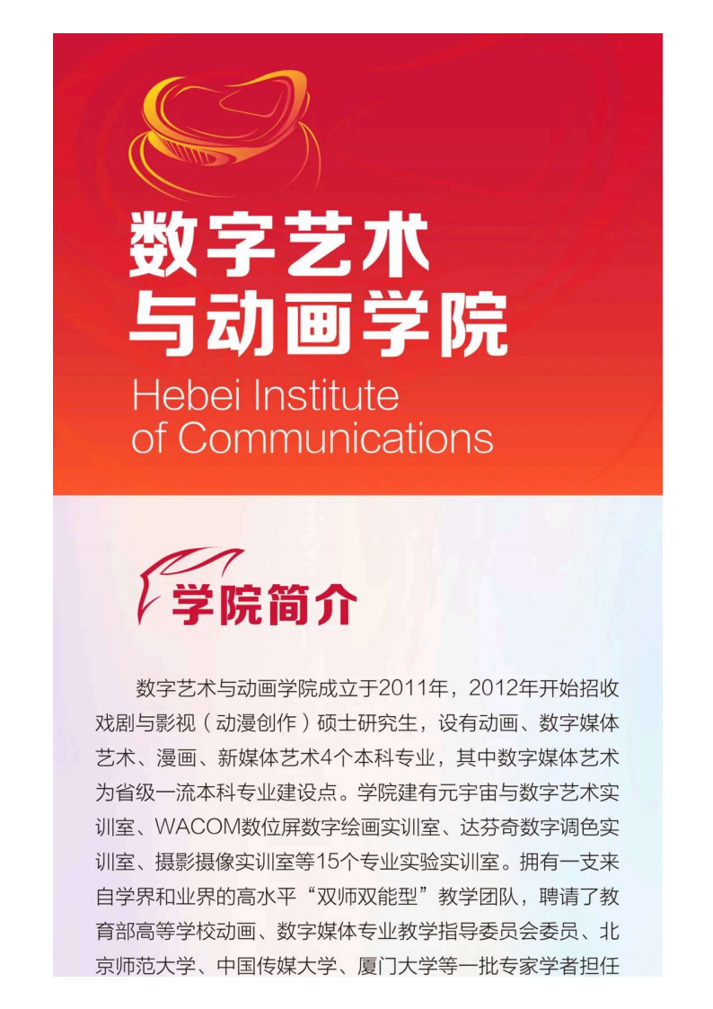 河北传媒_84.png