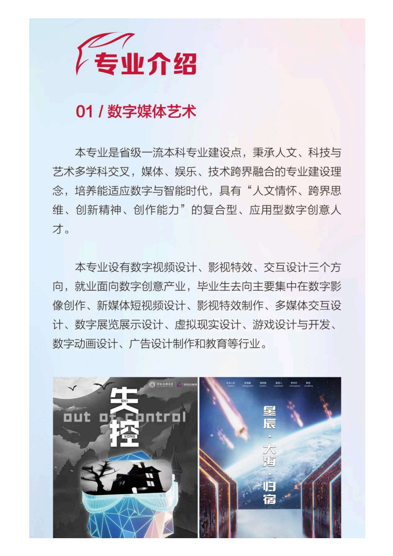 河北传媒_87.png