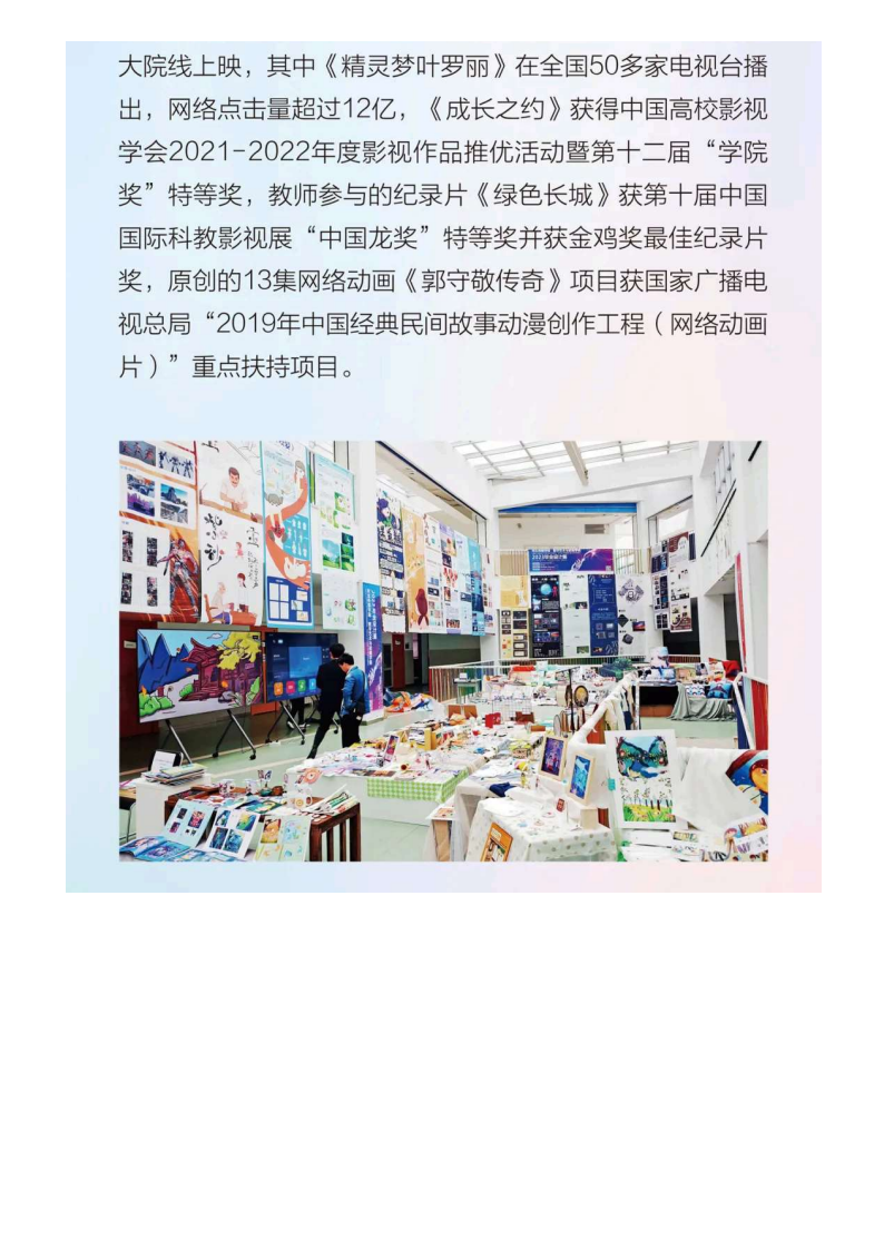 河北传媒_86.png