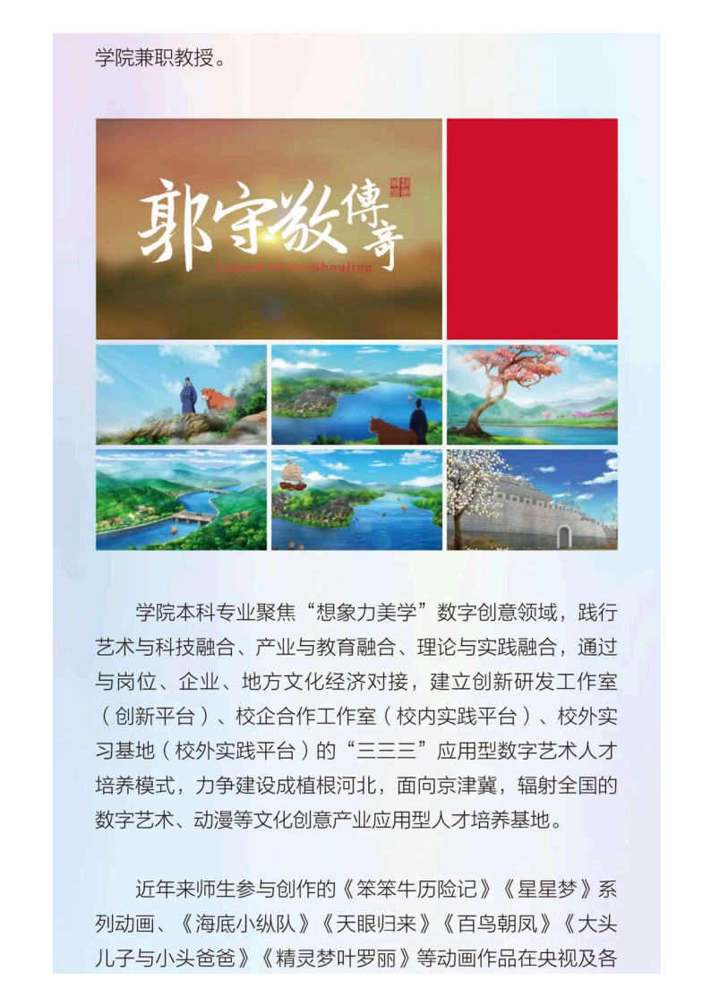 河北传媒_85.png