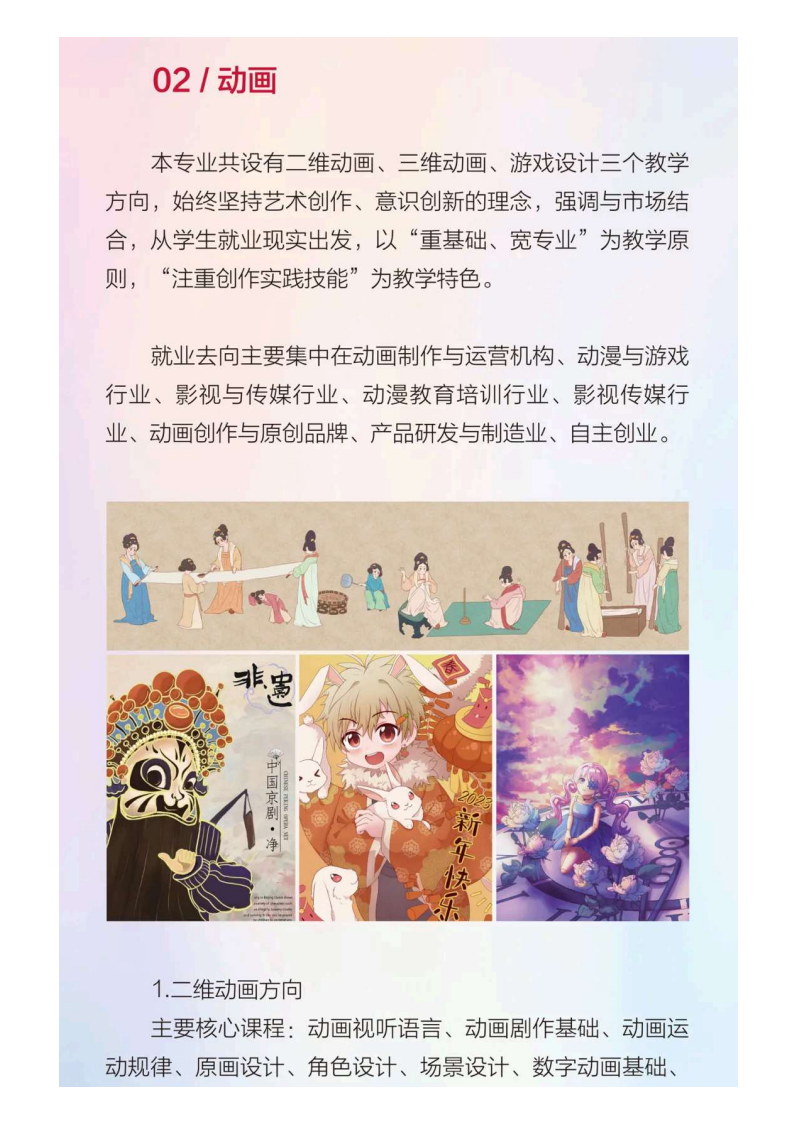 河北传媒_90.png