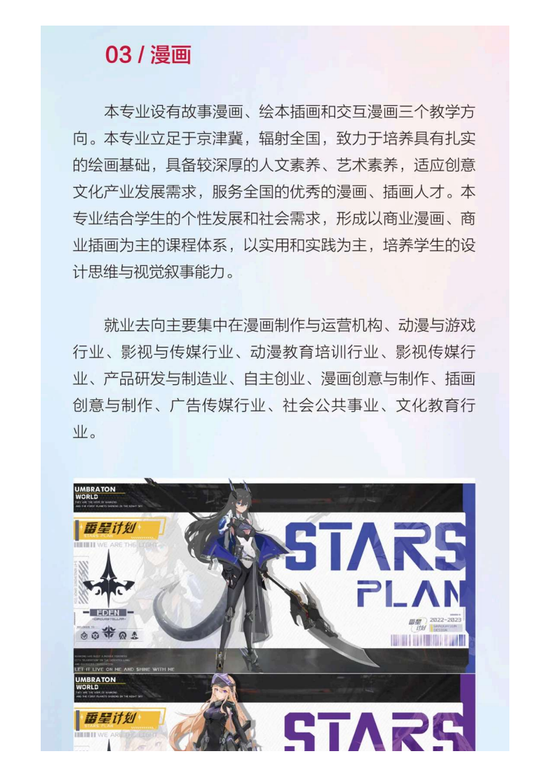 河北传媒_92.png