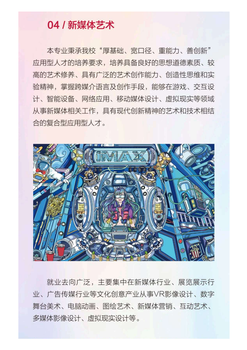 河北传媒_95.png