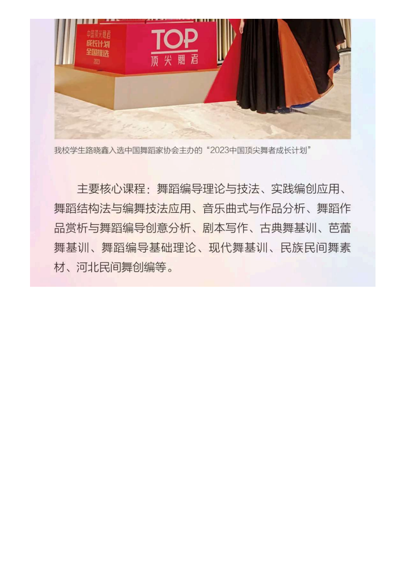 河北传媒_101.png