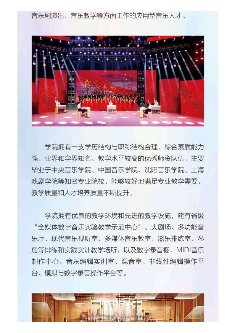 河北传媒_104.png