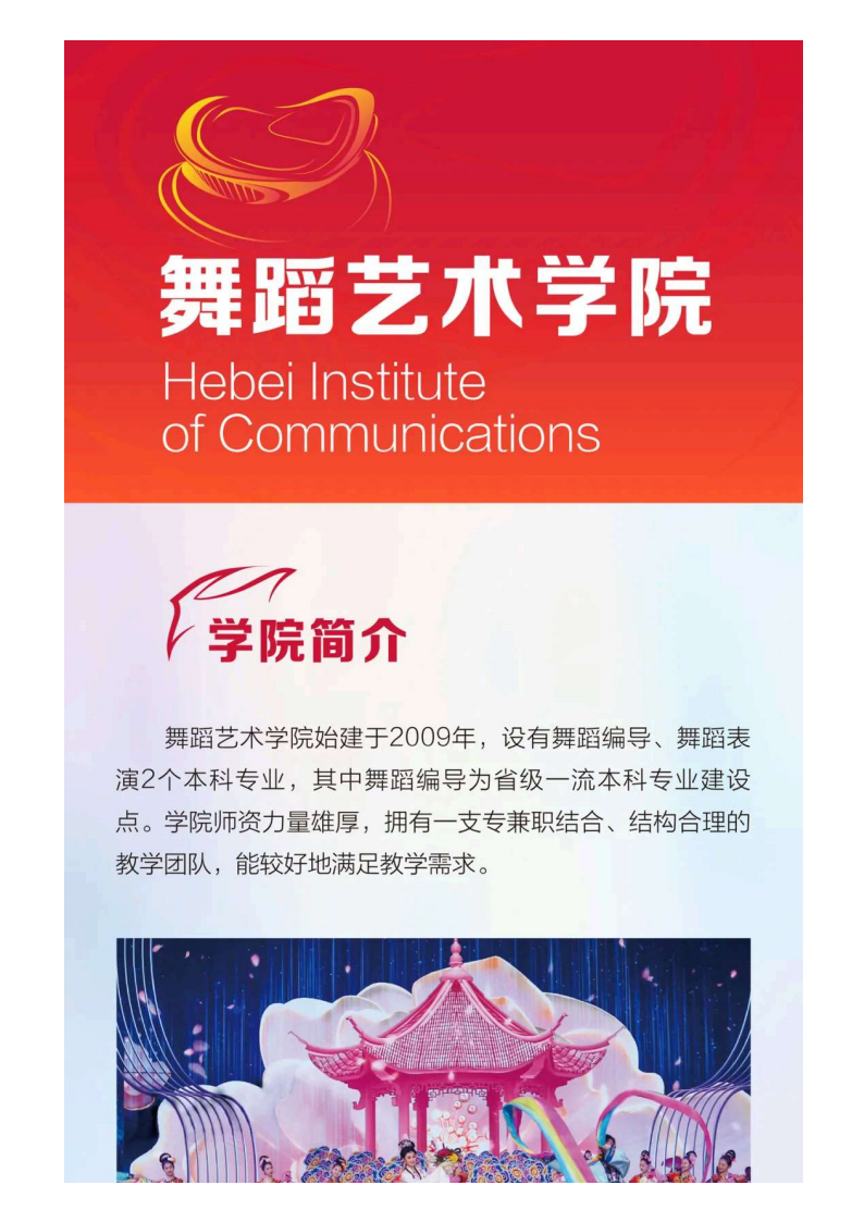 河北传媒_98.png