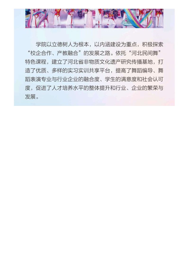 河北传媒_99.png