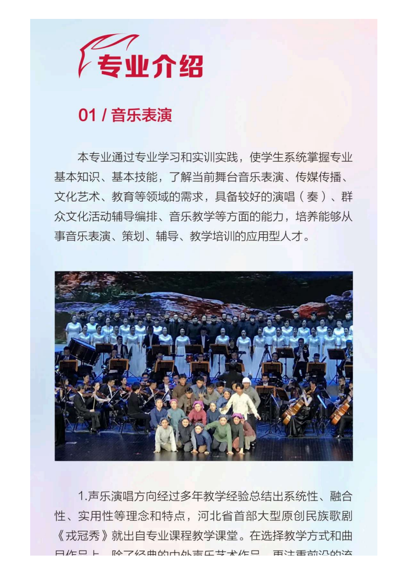 河北传媒_106.png