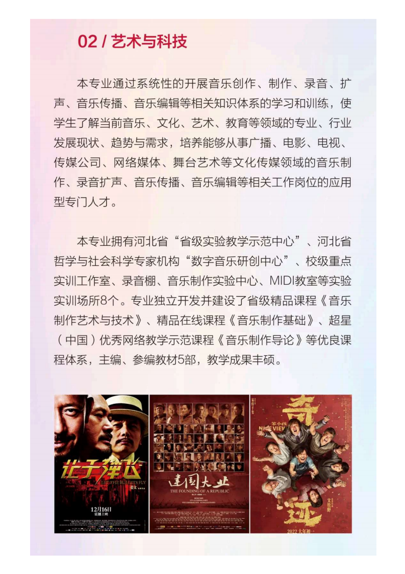 河北传媒_108.png