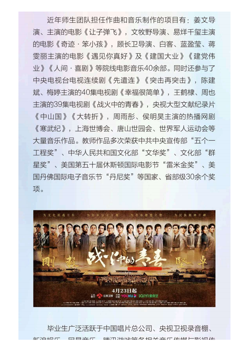 河北传媒_109.png